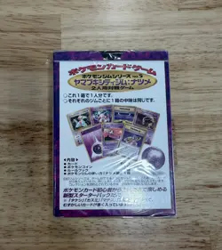 Pokemon Japanese Yamabuki City Gym Theme Deck Sabrina 1998 Rare New Sealed U.S. - Image 4