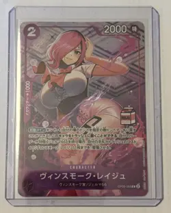 Vinsmoke Reiju Promo OP06-068 Admirable Collection vol.1 One Piece ASIA JP - Image 1