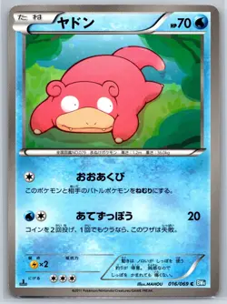 Slowpoke - Dark Rush BW4 016/069 1st Edition Pokemon 151 Card NM - Image 1
