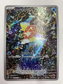 Pokemon Card Magikarp AR Gyarados SR 080/073 sv1a sv1S Triplet Beat Scarlet JP - Image 2