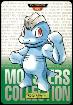 Machop #066 Green 1996 JPN Bandai Carddass Vending Pokemon [NM] (1) - Image 1