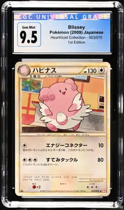 Pokemon 2009 Japanese 1st Edition Blissey Heartgold Not PSA, CGC 9.5! - Image 1