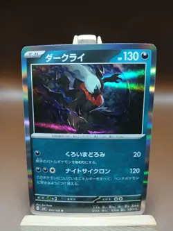 LP Pokemon Darkrai Japanese Ruler of the Black Flame sv3 074/108 R | US Seller - Image 1