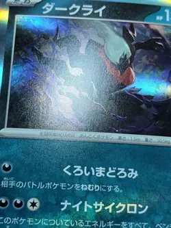 LP Pokemon Darkrai Japanese Ruler of the Black Flame sv3 074/108 R | US Seller - Image 2