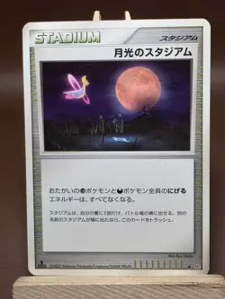 HP Pokemon Moonlight Stadium DP4: Moonlit Pursuit Heavily Played - Image 1