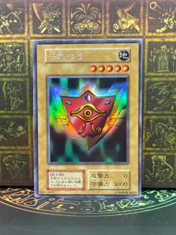 Yu-Gi-Oh! OCG Millennium Shield Secret Rare NoRef Japanese LIMITED EDITION 1 - Image 1