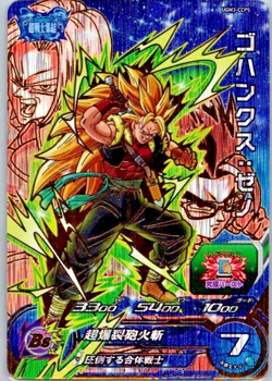 Gohanks Xeno - Super Dragon Ball Heroes (NM) UGM3-CCP5 Japanese Card Bandai - Image 1