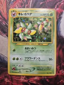 Bellossom Holo No.182 Neo Genesis - Japanese Pokemon Card - MP/HP - Image 1
