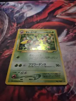Bellossom Holo No.182 Neo Genesis - Japanese Pokemon Card - MP/HP - Image 4