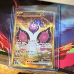 Pokemon Pecharunt ex SV6a: Night Wanderer 082/064 Super Rare Holo Card Japanese - Image 1