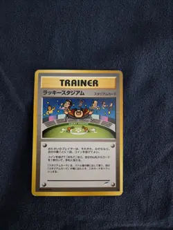 Lucky Stadium Neo Destiny 2001 Neo 4 Trainer Imakuni Japanese Card LP - Image 1