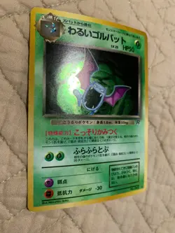 Pokemon Card Dark Golbat LV.25 No.042 Old Back Nintendo 1997 EX-VG Japanese r979 - Image 2
