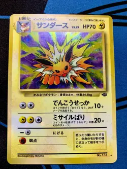 Holo Bleed Jolteon Pokemon Card 1997 Holo Jungle Japanese No.145 #1775 - Image 1