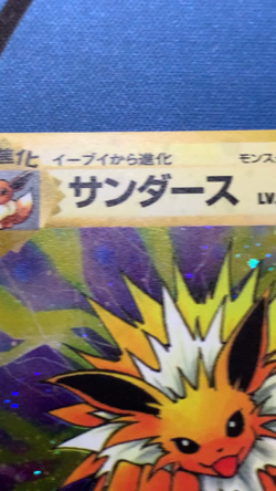 Holo Bleed Jolteon Pokemon Card 1997 Holo Jungle Japanese No.145 #1775 - Image 2