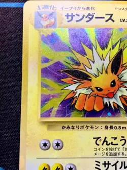 Holo Bleed Jolteon Pokemon Card 1997 Holo Jungle Japanese No.145 #1775 - Image 5