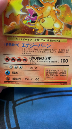 Charizard Base set Pokemon Card Holo Japanese HOLO FOIL BLEED #1566 - Image 2