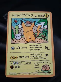 Ooyama's Pikachu Vending Machine Cards Series 3 (Green) Regular (Japanese) - Image 1