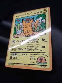 Ooyama's Pikachu Vending Machine Cards Series 3 (Green) Regular (Japanese) - Image 2