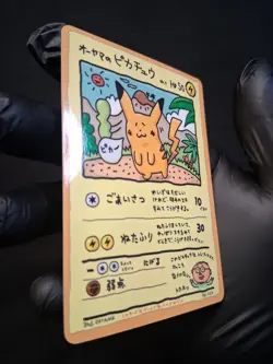 Ooyama's Pikachu Vending Machine Cards Series 3 (Green) Regular (Japanese) - Image 3