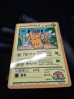 Ooyama's Pikachu Vending Machine Cards Series 3 (Green) Regular (Japanese) - Image 4