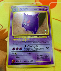 HEAVY HOLO FOIL BLEED Gengar 094 Pokemon Card Holo Japanese #2415 - Image 1
