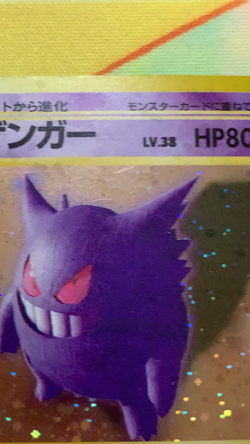 HEAVY HOLO FOIL BLEED Gengar 094 Pokemon Card Holo Japanese #2415 - Image 2