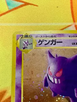 HEAVY HOLO FOIL BLEED Gengar 094 Pokemon Card Holo Japanese #2415 - Image 3