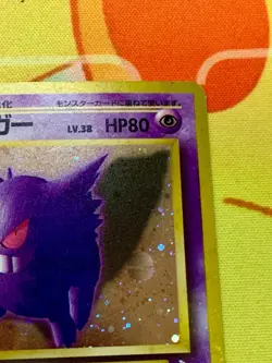 HEAVY HOLO FOIL BLEED Gengar 094 Pokemon Card Holo Japanese #2415 - Image 4