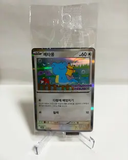 Pokemon Cards Ditto Metamong KOREAN Sealed Project Promo #173/SV-P 2025 NEW - Image 1