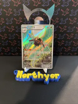 Pokemon Card Ninjask AR 065/063 M1S Mega Symphonia Japanese NM - Image 1