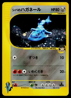 Bruno's Steelix 084/141 Holo Rare VS Series Pokemon Japanese Moderately Played - Image 1