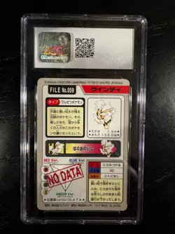 Arcanine Bandai Carddass (1997) Pokemon - Part 4 - 059 CGC 6.5 - Image 2