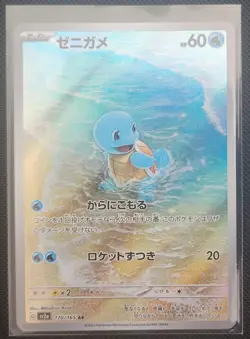 Squirtle AR 170/165 Pokemon 151 SV2a Japanese Card Game NM USA seller - Image 1
