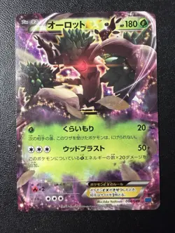 Pokemon Card - Trevenant Ex Non Holo 004/049 - Japanese Mega Master Deck Mmb - Image 1