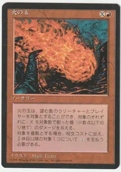 4th Edition FBB (Foreign Black Border) Fireball Magic - Image 1