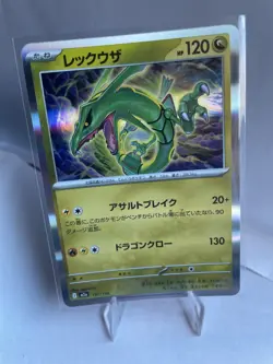 Rayquaza - M2a: High Class Pack: MEGA Dream ex 127/193 Holo NM Pokemon TCG - Image 1