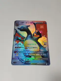 Charizard GX 209/150 SSR Hidden Fates Ultra Shiny Japanese Pokemon Card NM 💎 - Image 1