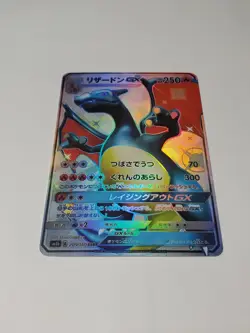 Charizard GX 209/150 SSR Hidden Fates Ultra Shiny Japanese Pokemon Card NM 💎 - Image 2