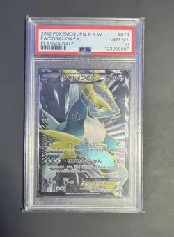 Pokemon 2012 B&W Plasma Gale #73 Full Art Cobalion EX PSA 10 Japanese - Image 1