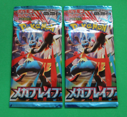 POKEMON JAPANESE MEGA BRAVE 2 PACKS SEALED - Image 1