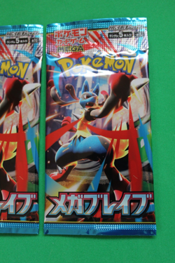 POKEMON JAPANESE MEGA BRAVE 2 PACKS SEALED - Image 3