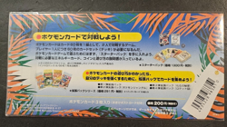 3 Southern Islands Tropical Island Sealed Set Sea Beach Jungle Japanese Pokemon - Image 4