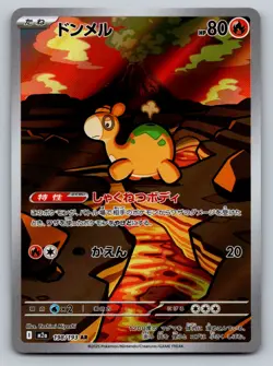 Pokemon Numel Art Rare M2a: High Class Pack: MEGA Dream ex 198/193 NM - Image 1