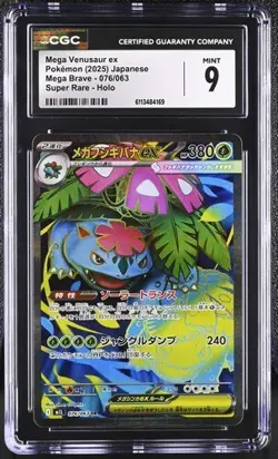 Pokemon Japanese Mega Venusaur EX Mega Brave Art Rare Holo 076/063 CGC 9 MINT - Image 1