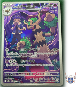 Hop's Trevenant - m2a 204/193 AR - MEGA Dream ex - Japanese - Pokemon Card - NM - Image 1