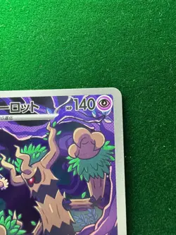 Hop's Trevenant - m2a 204/193 AR - MEGA Dream ex - Japanese - Pokemon Card - NM - Image 5