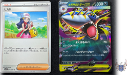 Pokemon Card Lot of 2 – Dawn Mega Sharpedo ex – m2 Inferno X - Japanese – NM - Image 1