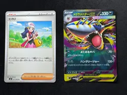 Pokemon Card Lot of 2 – Dawn Mega Sharpedo ex – m2 Inferno X - Japanese – NM - Image 2