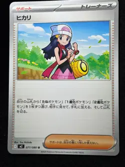 Pokemon Card Lot of 2 – Dawn Mega Sharpedo ex – m2 Inferno X - Japanese – NM - Image 3