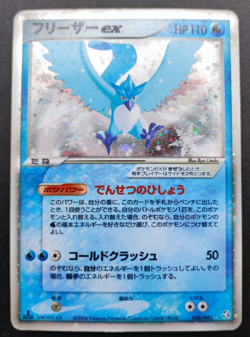 Articuno ex Pokemon Card P1 036/082 Flight Of Legends Nintendo Japan TCG 2004 - Image 1